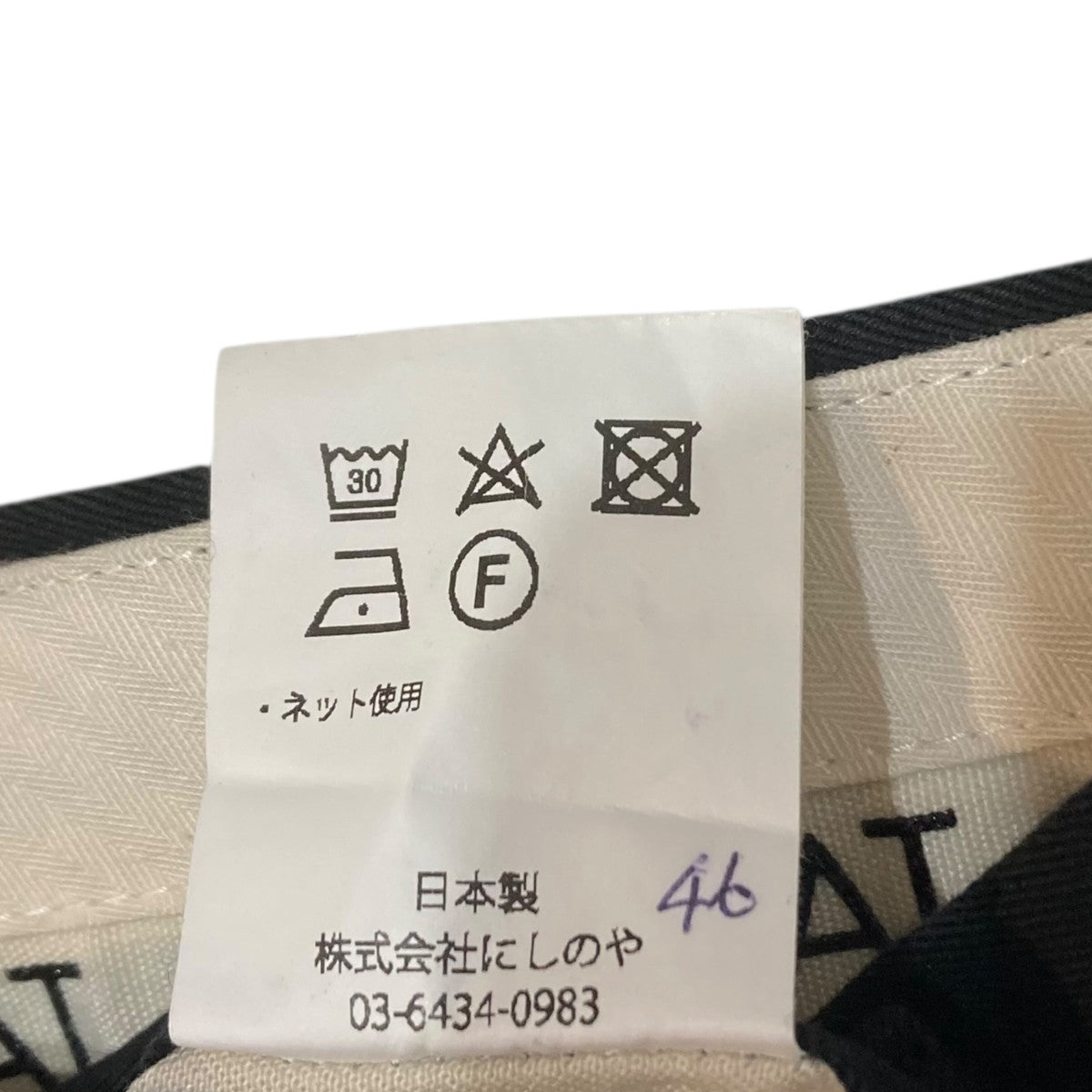 チノパン