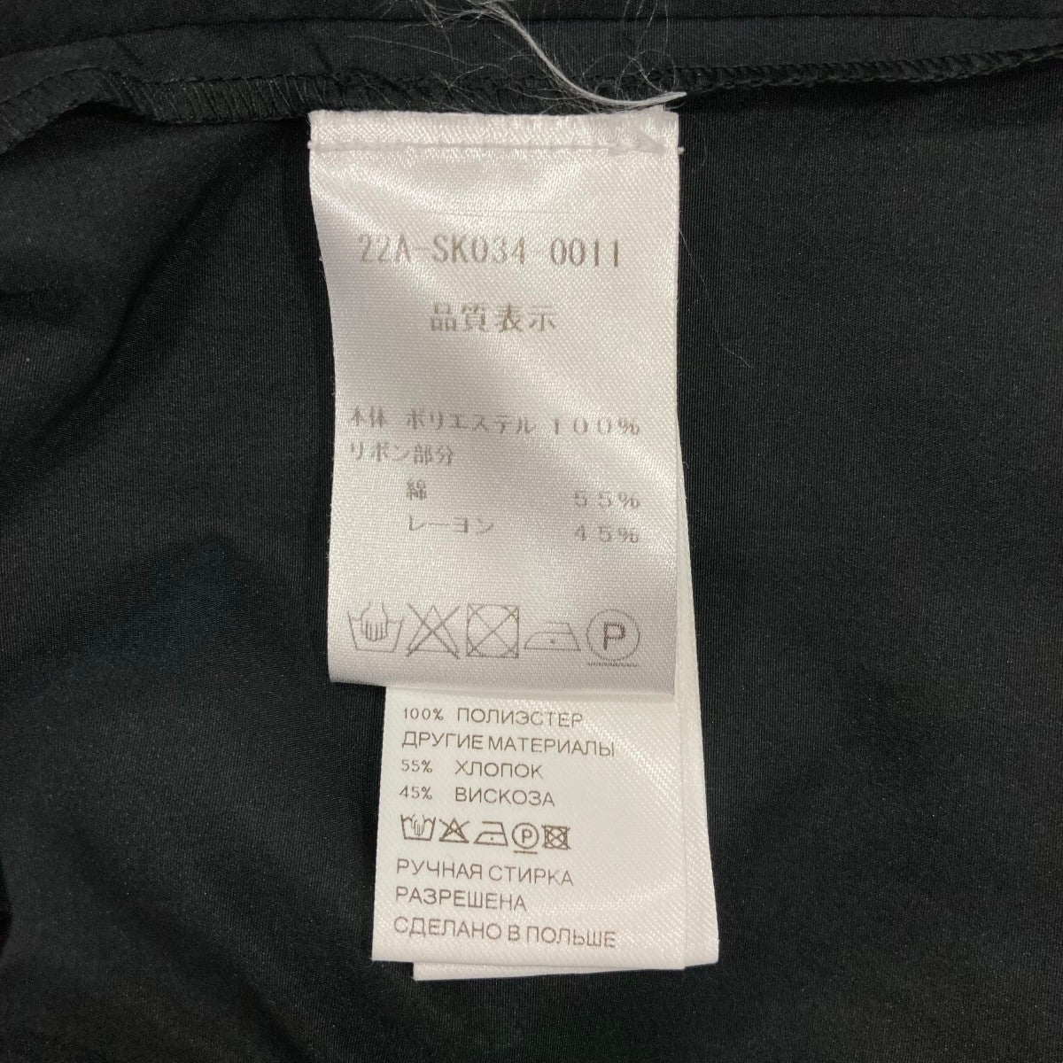 Drawstring grosgrain skirtロングスカートSK03400119998