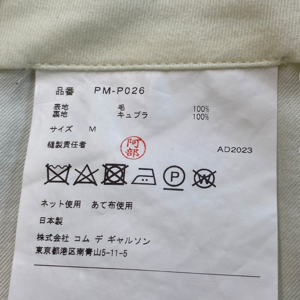ハーフパンツPM-P026