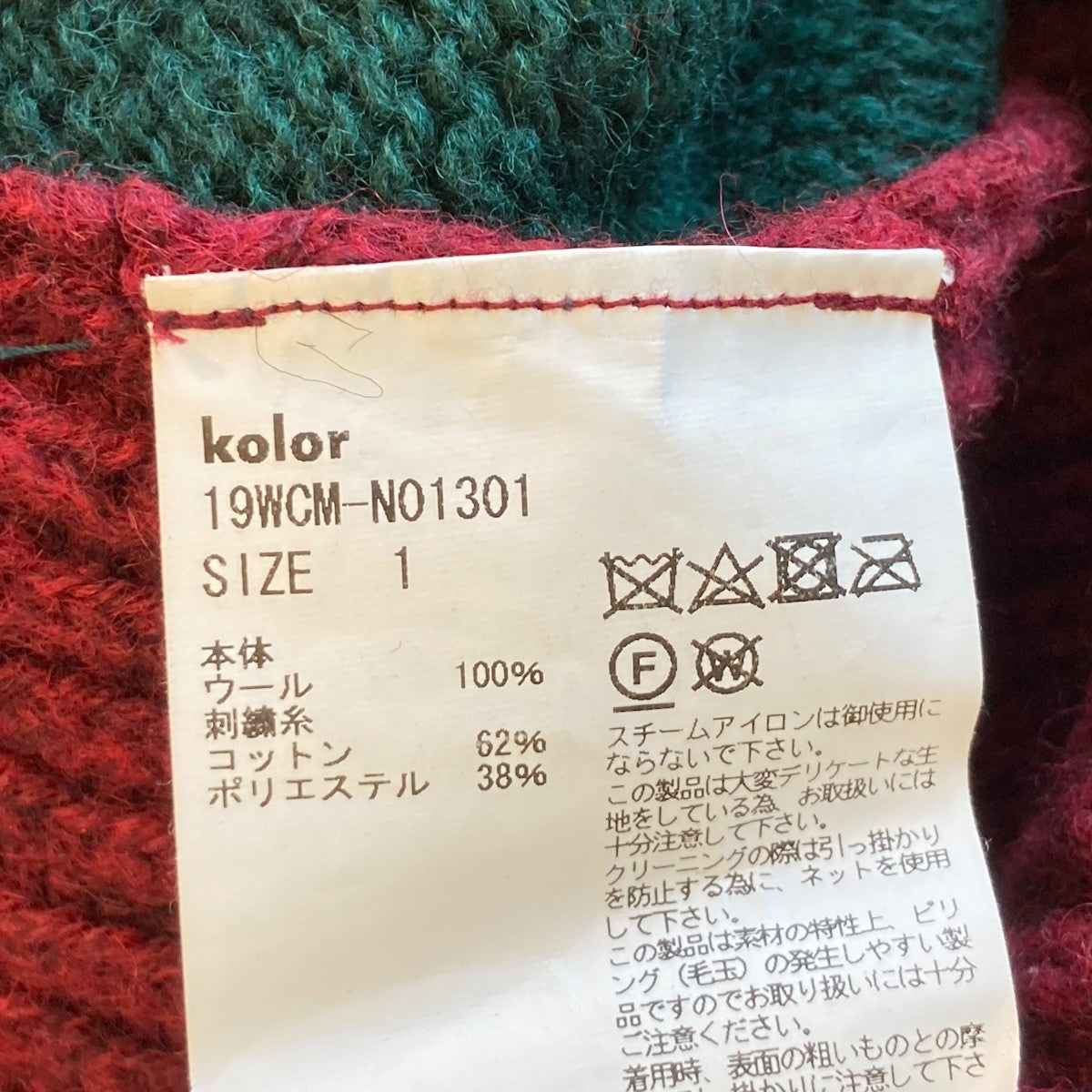 CRAZY PATTERN KNITVネックニット19WCM-N01301
