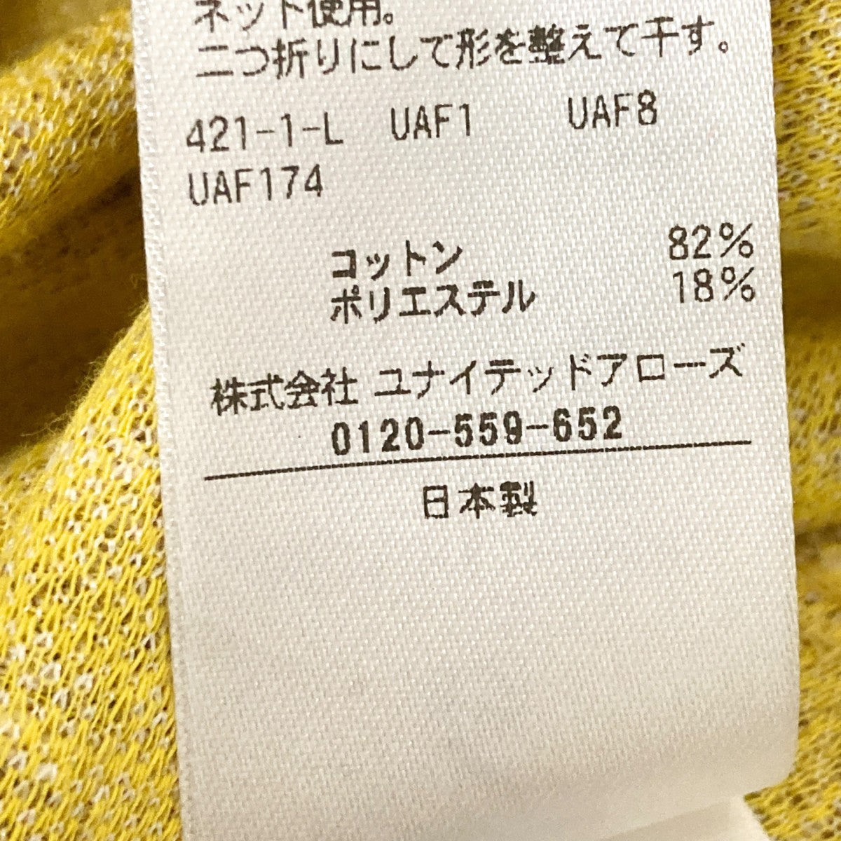 6(ROKU) BEAUTY＆YOUTH スウェットパンツ 古着・中古-6枚目のアイテム画像