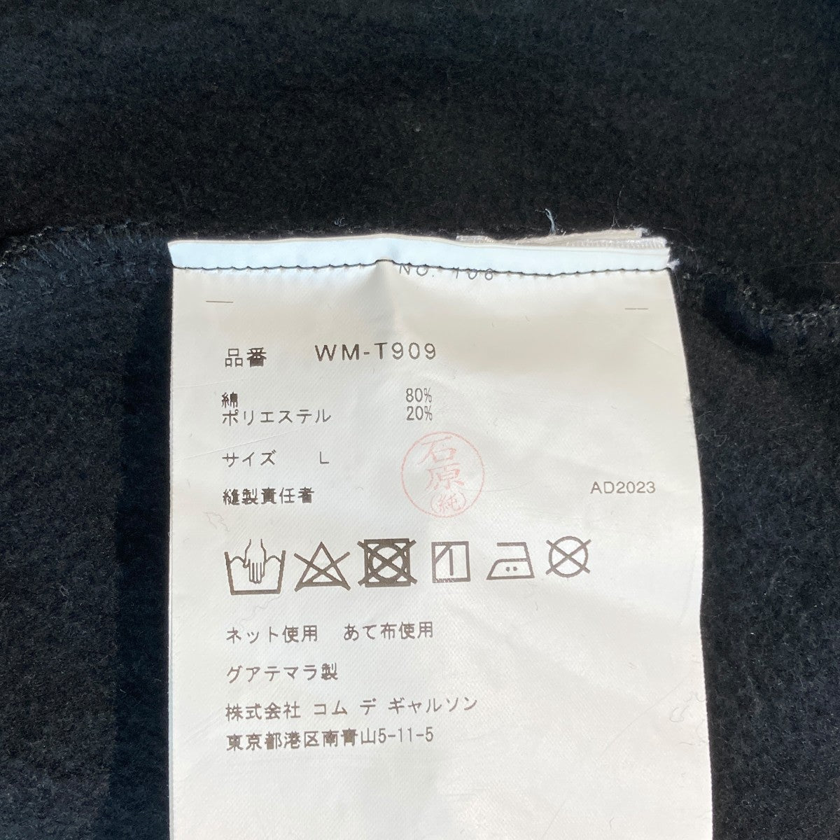eYe COMME des GARCONS JUNYAWATANABE MAN×stussy ノースリーブ