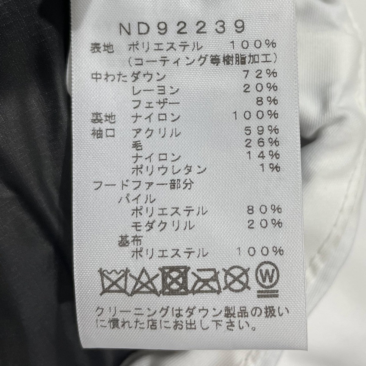 ダウンジャケット Undyed Antarctica Parka アンダイド アンタークティカ パーカ ND92239