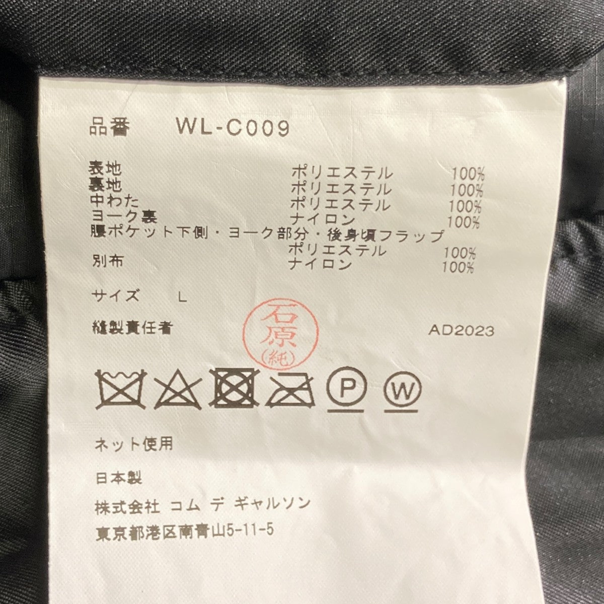 23AWキルティングコートWL-C009