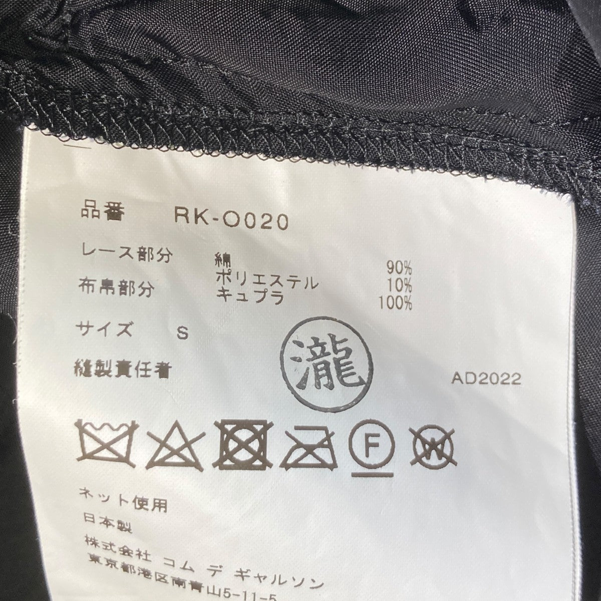 COMME des GARCONS COMME des GARCONS ノースリーブワンピースRK-O020 古着・中古-5枚目のアイテム画像