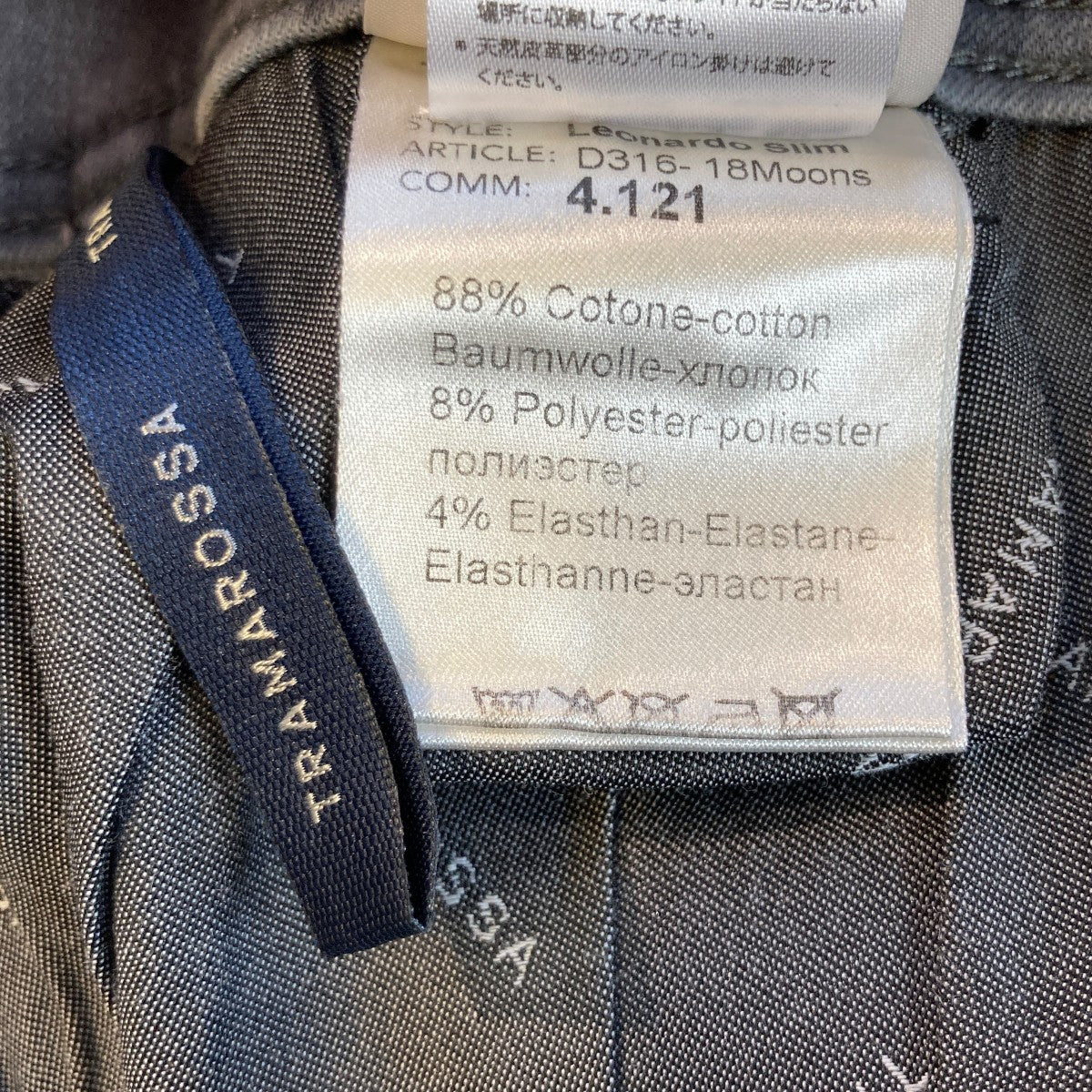 tramarossa LeonardoデニムパンツD316-18Moons 古着・中古-6枚目のアイテム画像