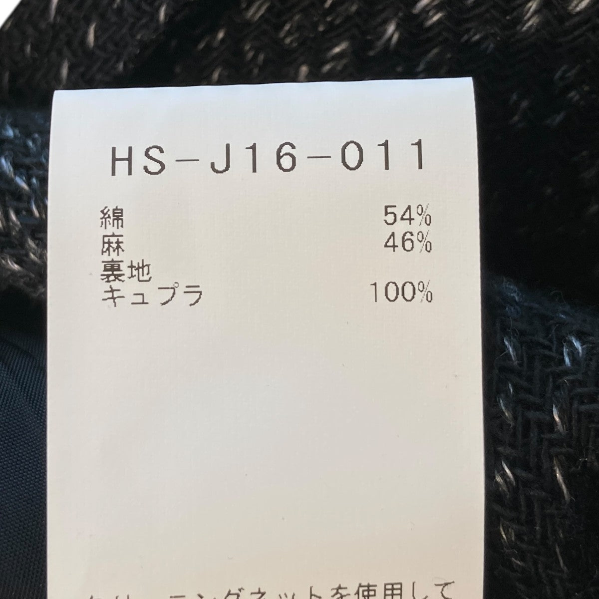 Yohji Yamamoto pour homme(ヨウジヤマモトプールオム) 24SSストライプ