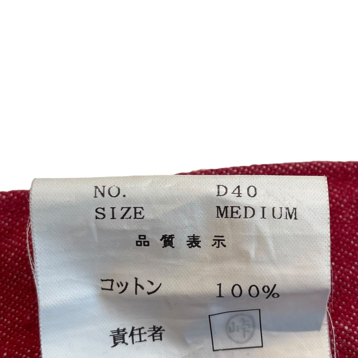 UNDERCOVER 00AWmelting pot Star Denim JeansデニムパンツD40 古着・中古-5枚目のアイテム画像