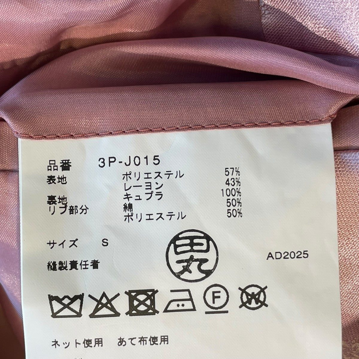 noir kei ninomiya Floral Pattern Satin Jacket花柄MA-1ジャケット3P-J015 古着・中古-5枚目のアイテム画像