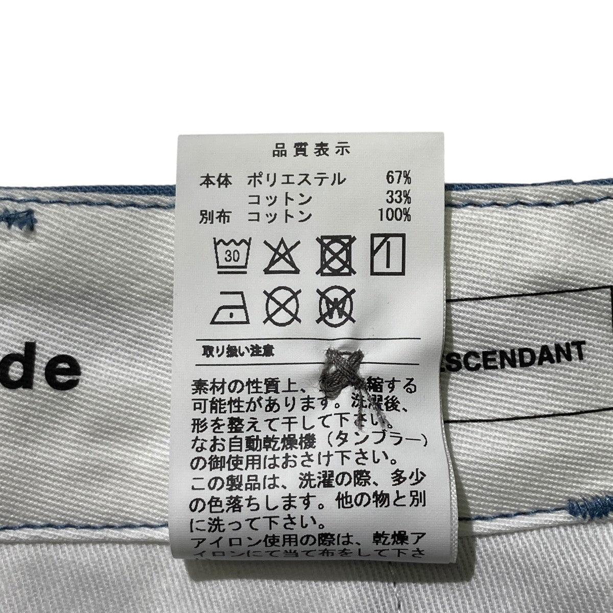 DESCENDANT TC TWILL TROUSERSパンツ251CPDS-PTM02 DC-6 古着・中古-6枚目のアイテム画像