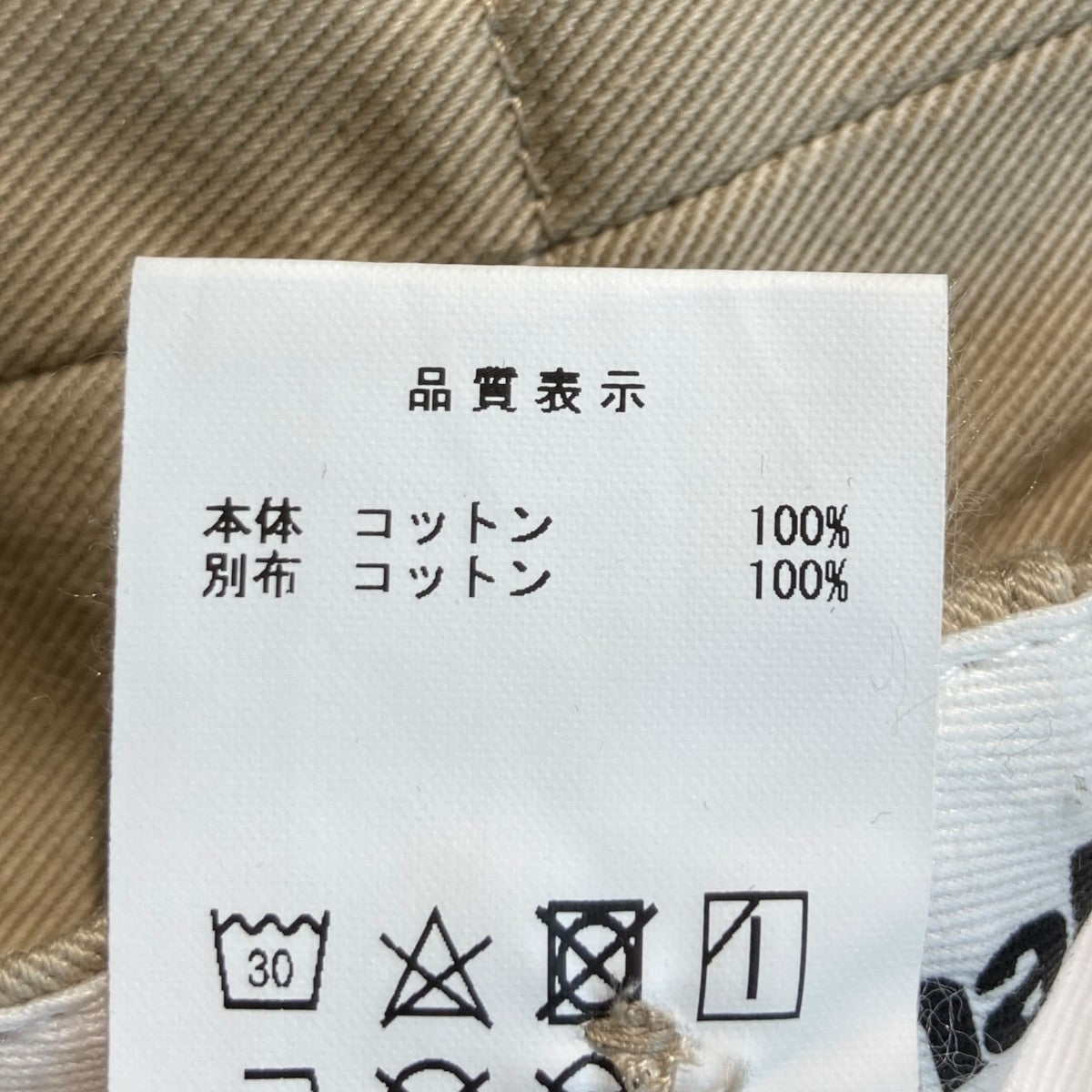 DESCENDANT(ディセンダント) ORGANIC COTTON TWILL TROUSERSチノパン