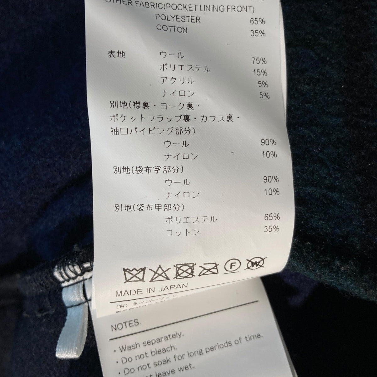 WTAPS 24AWWOPL． MOSSER． TEXTILEチェックウールジャケット242WVDT-JKM04 古着・中古-6枚目のアイテム画像