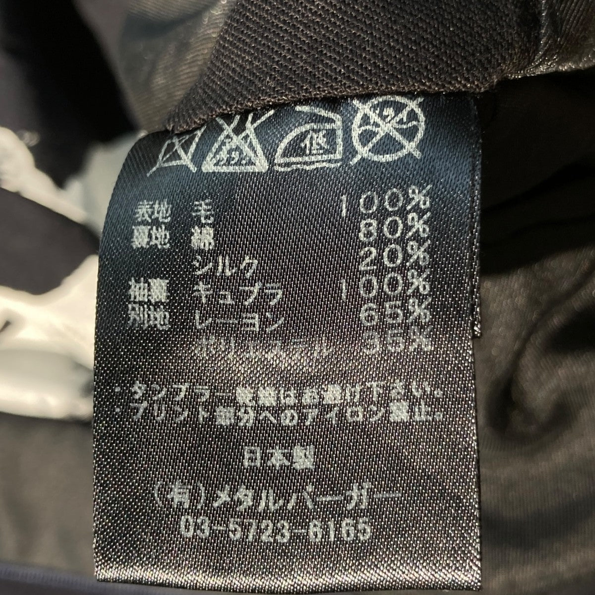 DIET BUTCHER SLIM SKIN テーラードジャケット 古着・中古-6枚目のアイテム画像