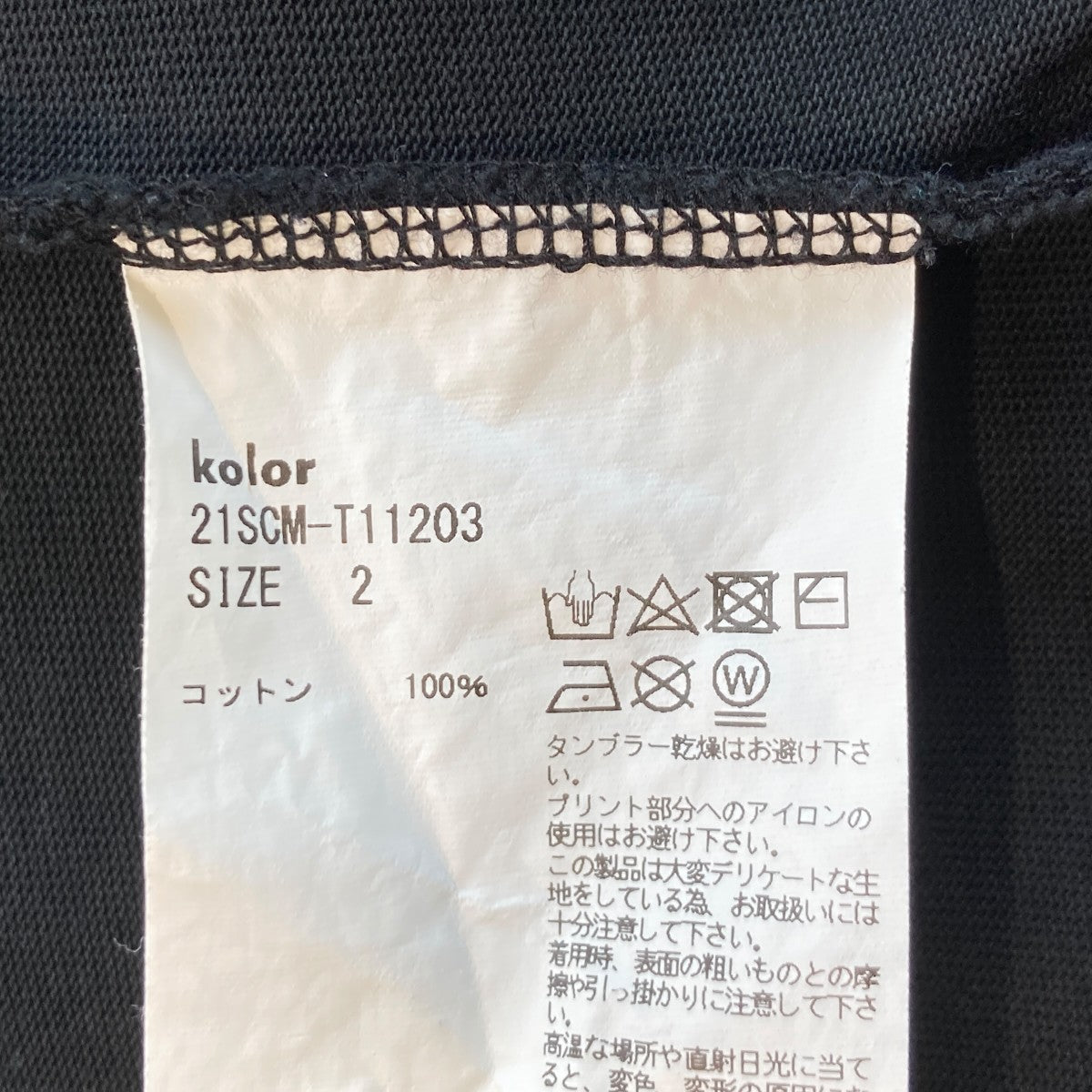 KOLOR Tシャツ21SCM-T11203 古着・中古-5枚目のアイテム画像