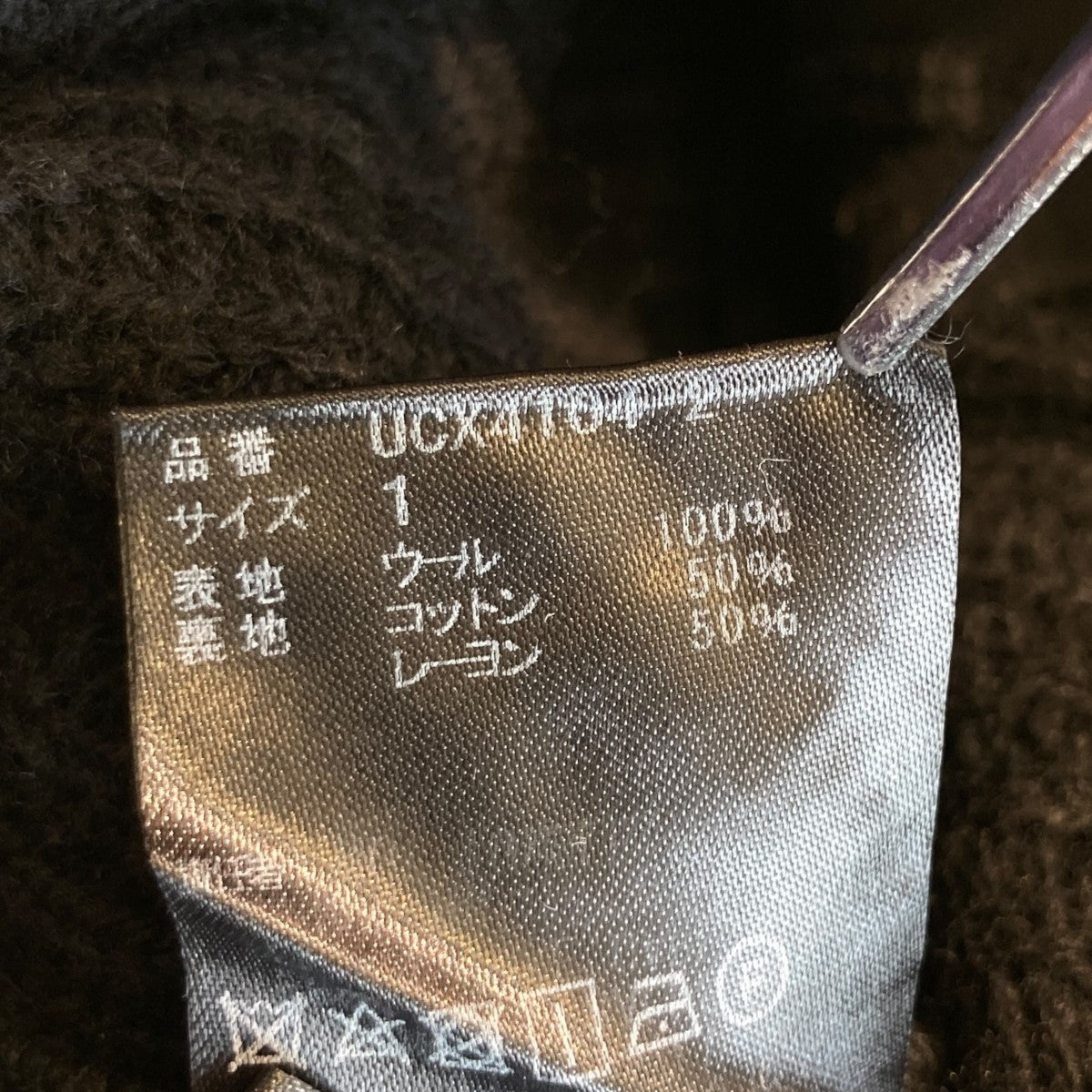 knit long jacketニットコート ロングジャケットUCX4104-2