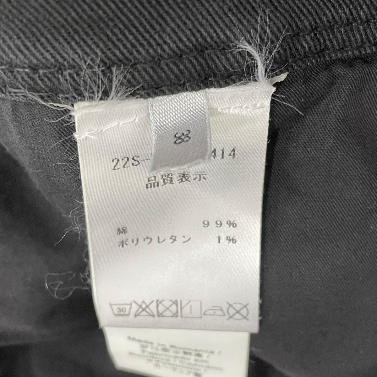 デニムパンツ22S-B011-0414