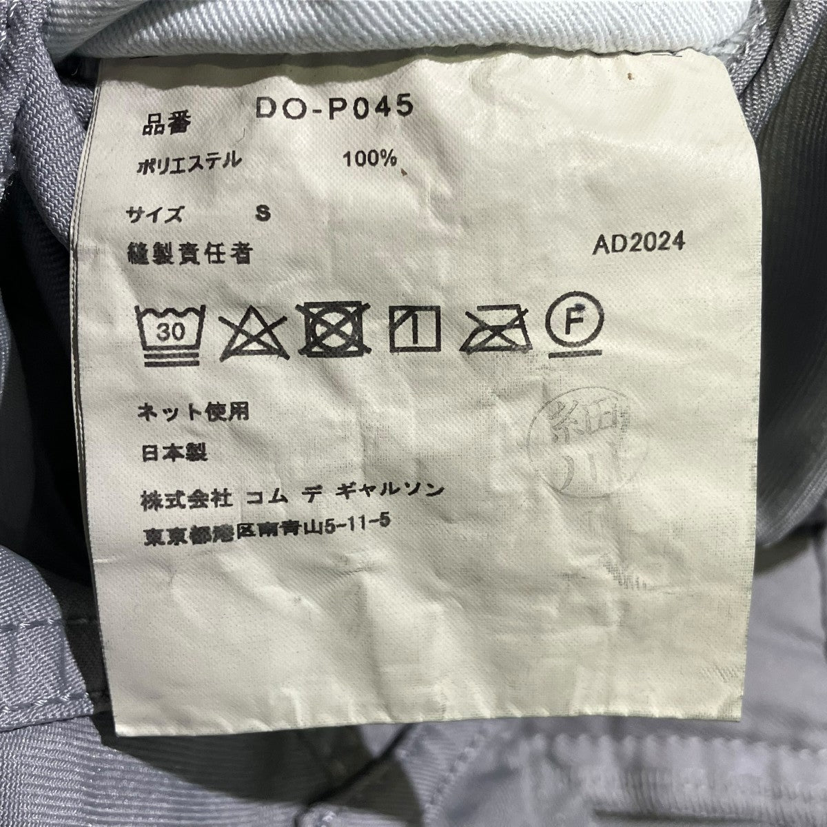 ハーフパンツDO-P045
