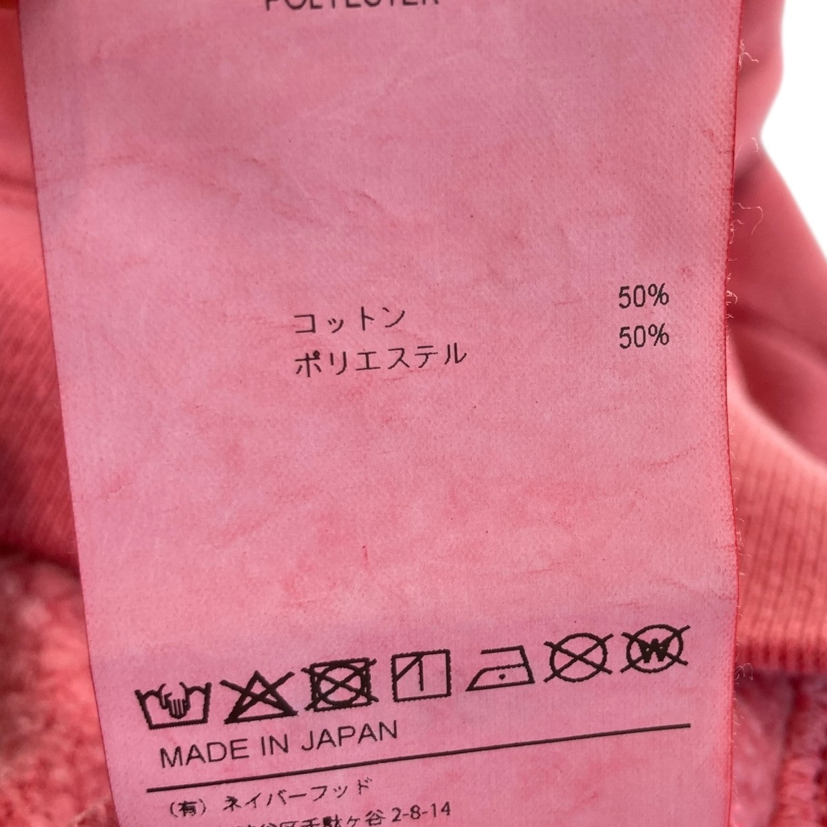 WTAPS プルオーバーパーカー252ATDT-CSM04 古着・中古-7枚目のアイテム画像