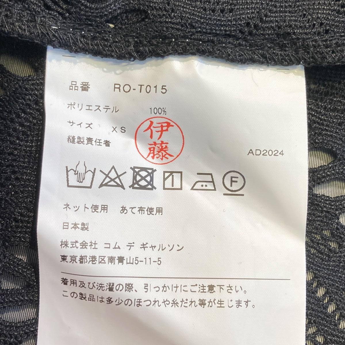 COMME des GARCONS COMME des GARCONS 25SSレイヤード レースプルオーバーブラウスRO-T015 古着・中古-5枚目のアイテム画像