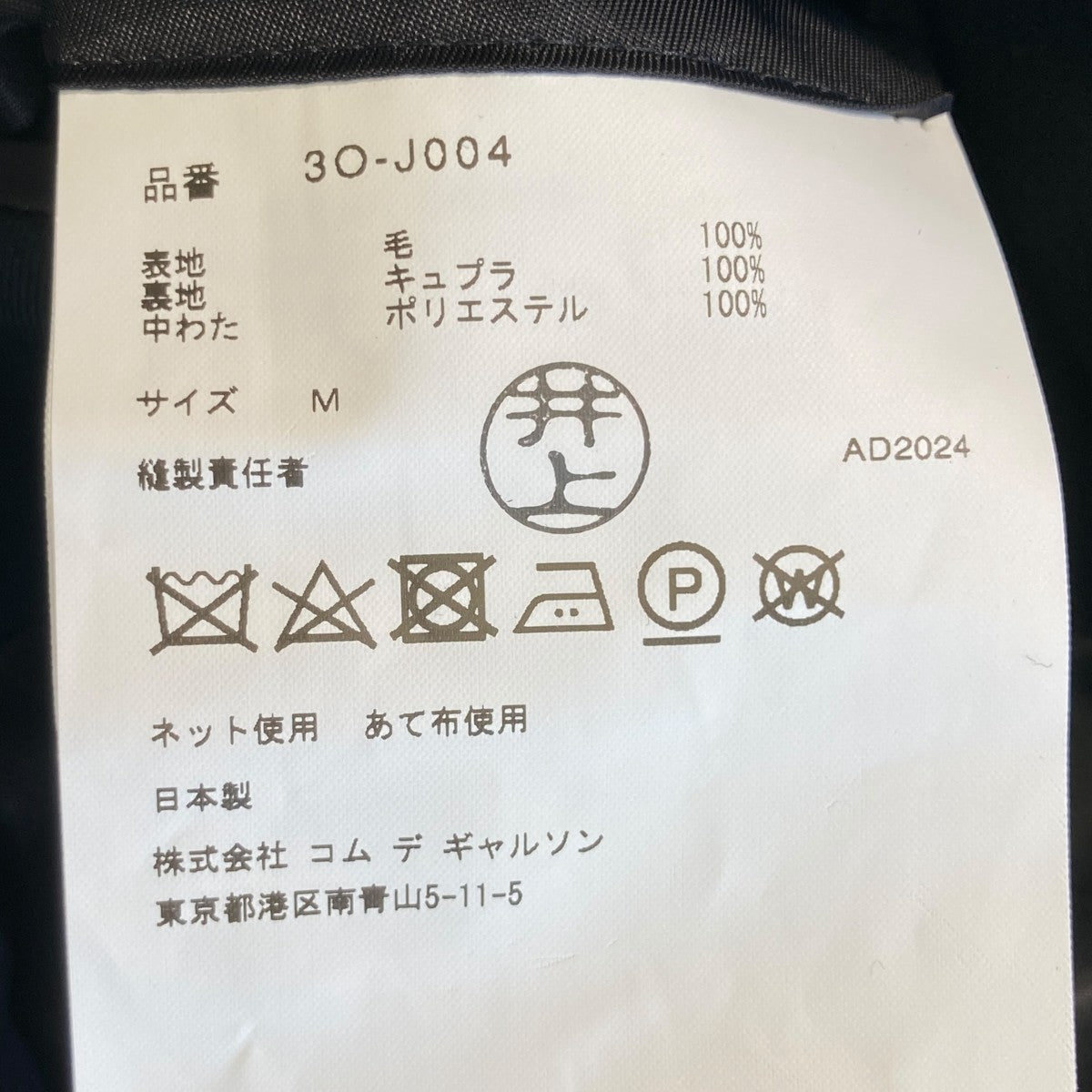 ジャケット3O-J004