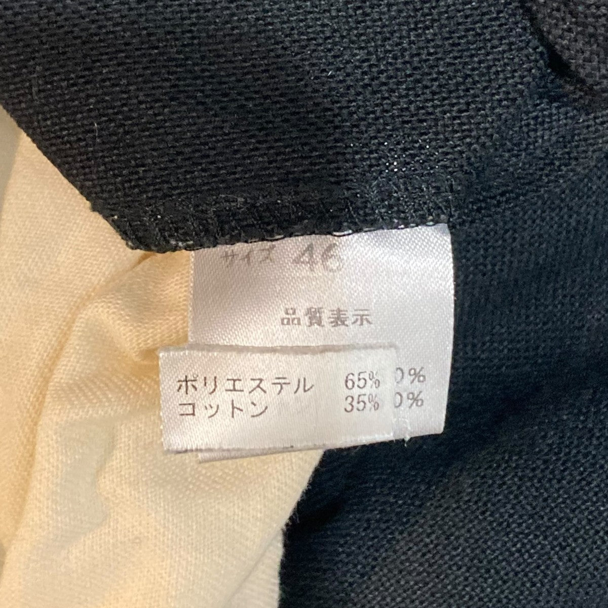 パンツ