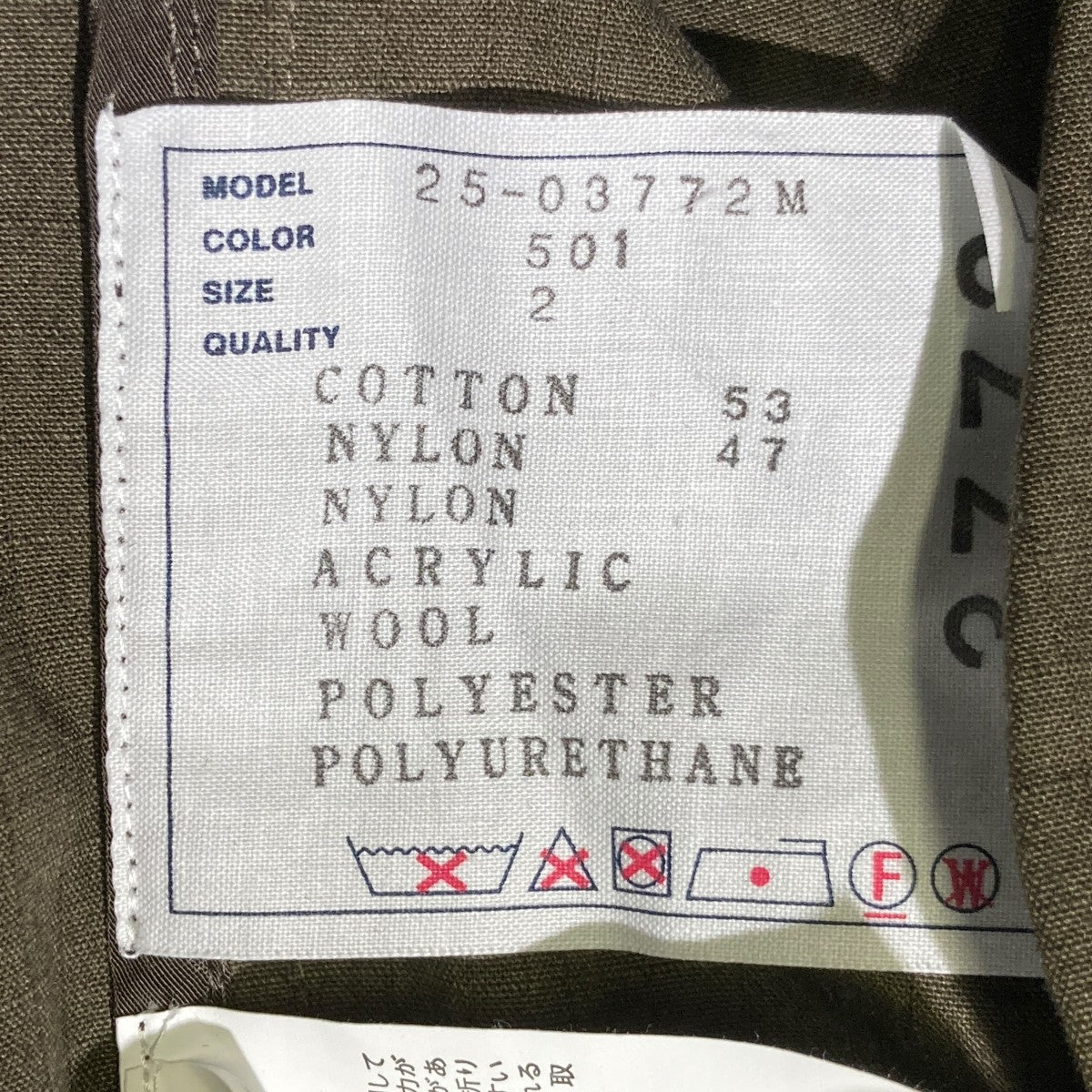 sacai 25AWRip Stop Jacketブルゾン25-03772M 古着・中古-5枚目のアイテム画像