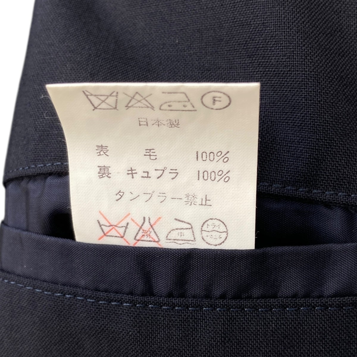 Yohji Yamamoto pour homme 丸文字タグ テーラードジャケット 古着・中古-10枚目のアイテム画像