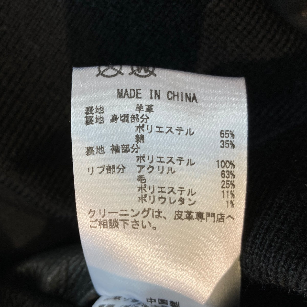 LAMB LEATHER A-2 JACKETレザージャケットSN-23775026