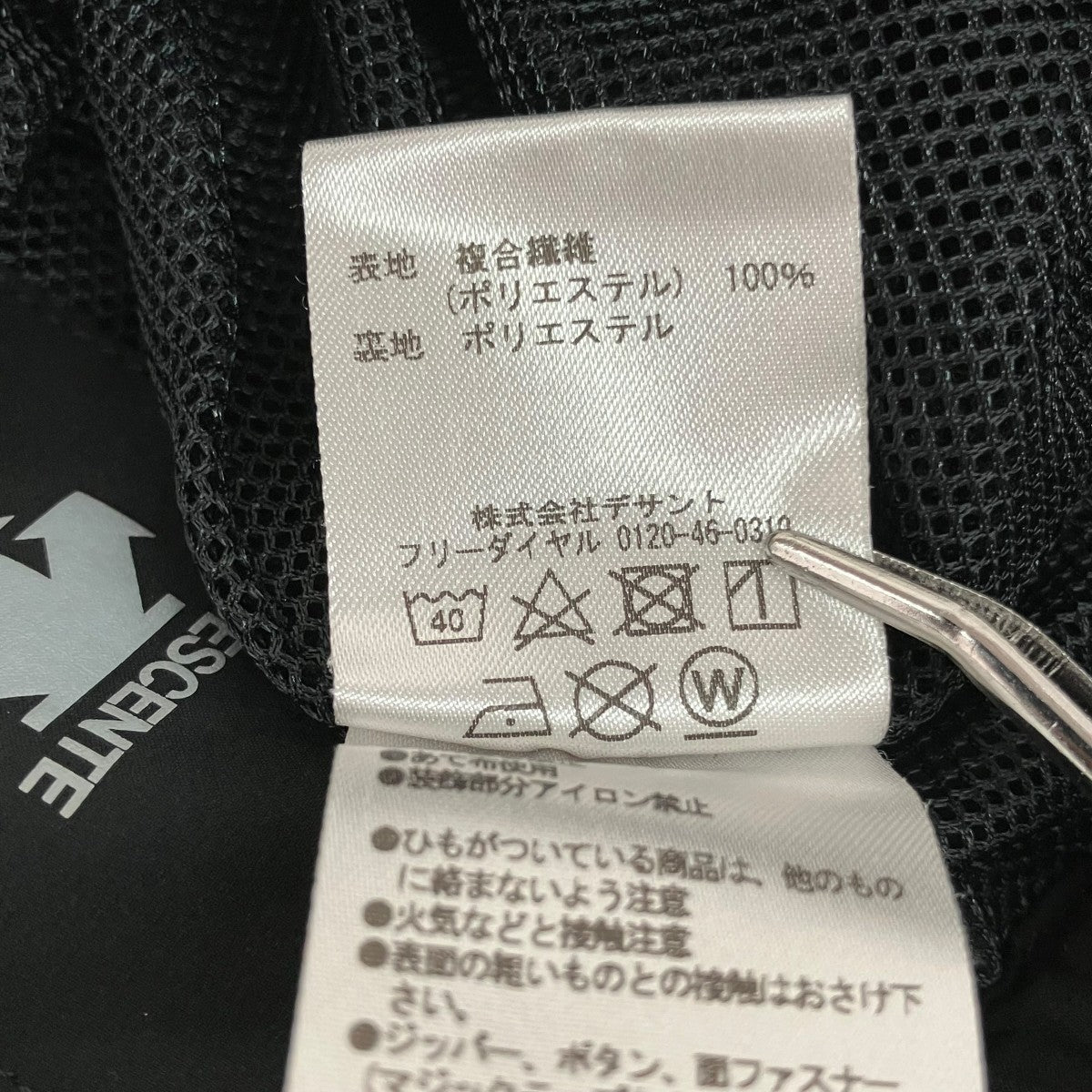 DESCENTE PACKABLE PANTSイージーパンツdjmnjg80 古着・中古-9枚目のアイテム画像