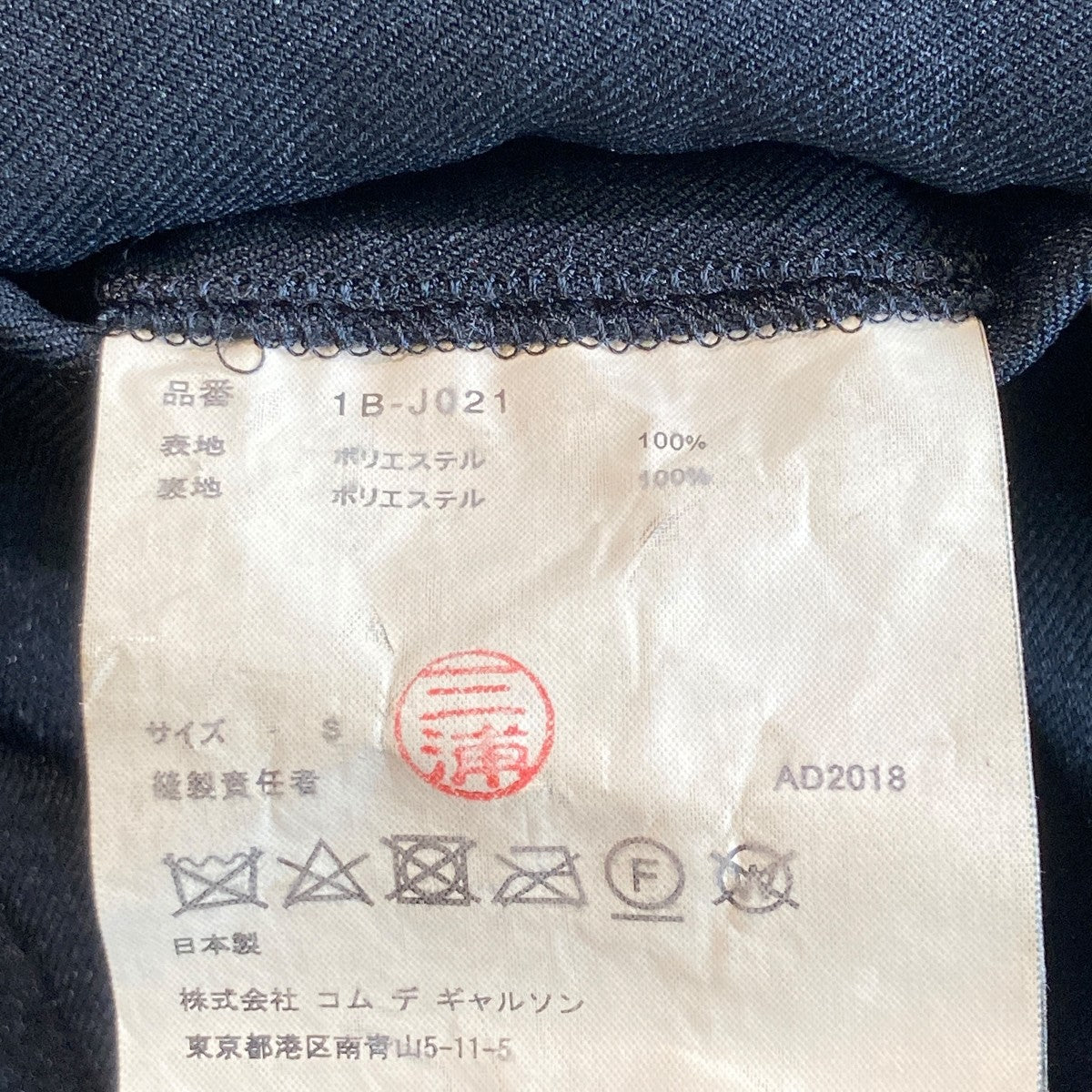 テーラードジャケット1B-J021