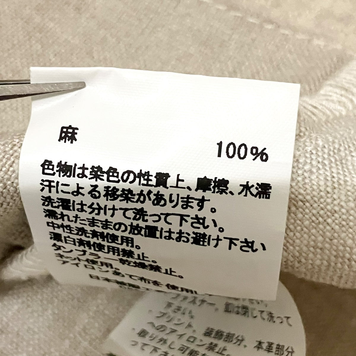 Johnbull パッチワーク ジャケットX2033 古着・中古-6枚目のアイテム画像