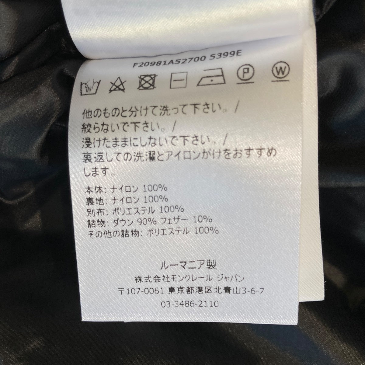 MONCLER ATKA GILETダウンベストF20981A52700 古着・中古-7枚目のアイテム画像