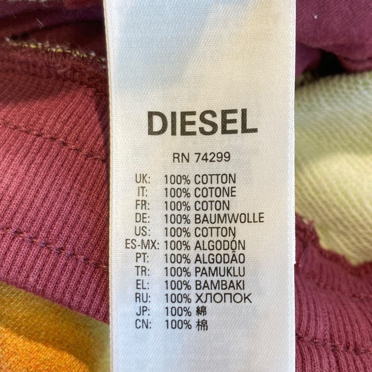 DIESEL 総柄パンツJ01372 KYAV1 古着・中古-8枚目のアイテム画像