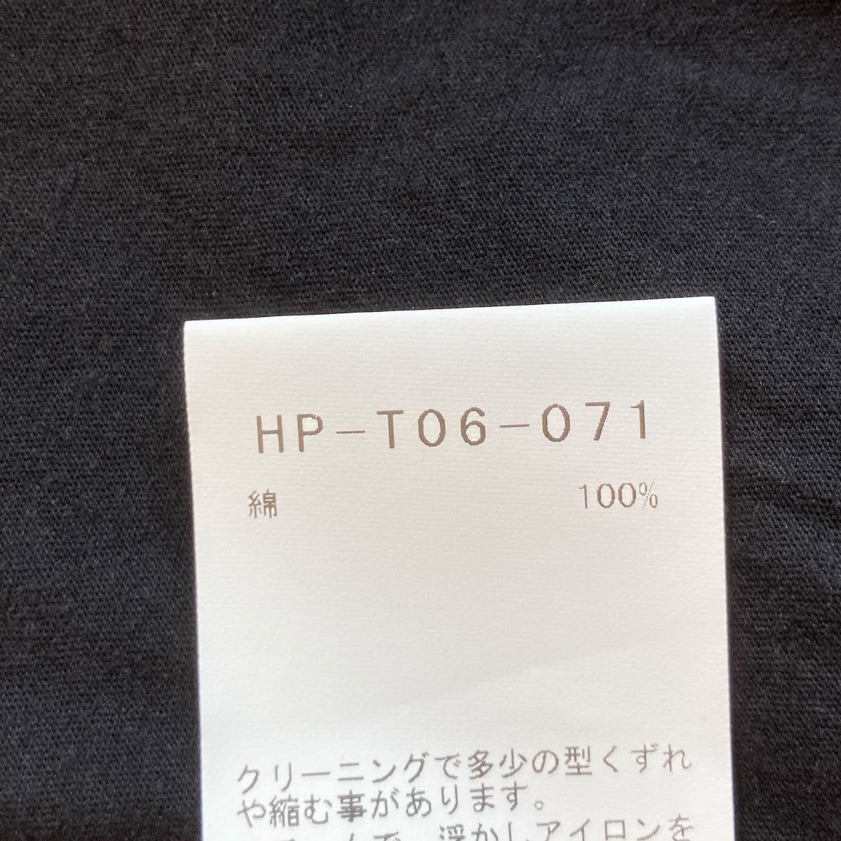 Yohji Yamamoto pour homme DIORAMA JERSEY SHORT SLEEVE BIG T半袖TシャツHP-T06-071 古着・中古-6枚目のアイテム画像