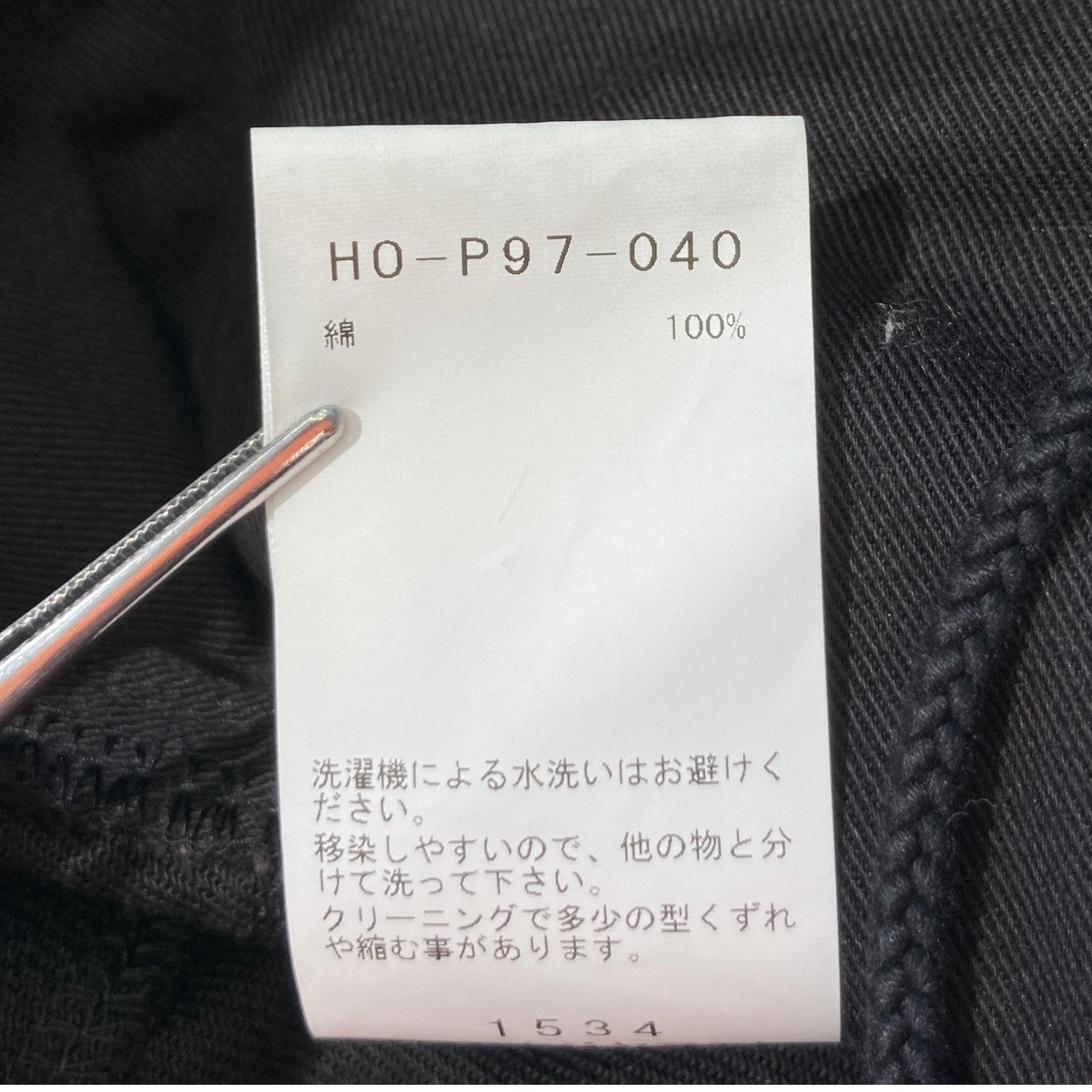 コットンパンツHO-P97-040