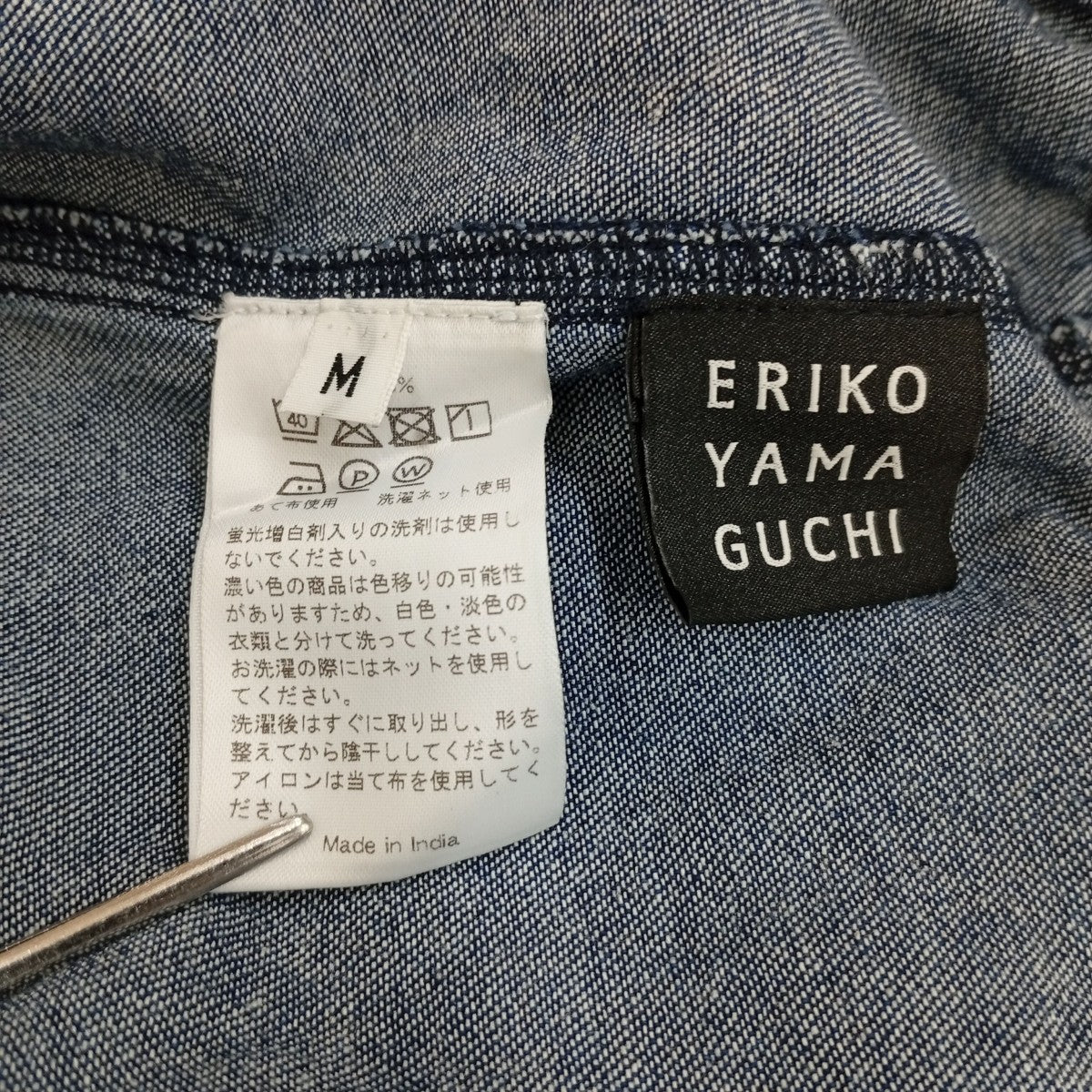 ERIKO YAMAGUCHI クロップドパンツ 古着・中古-4枚目のアイテム画像