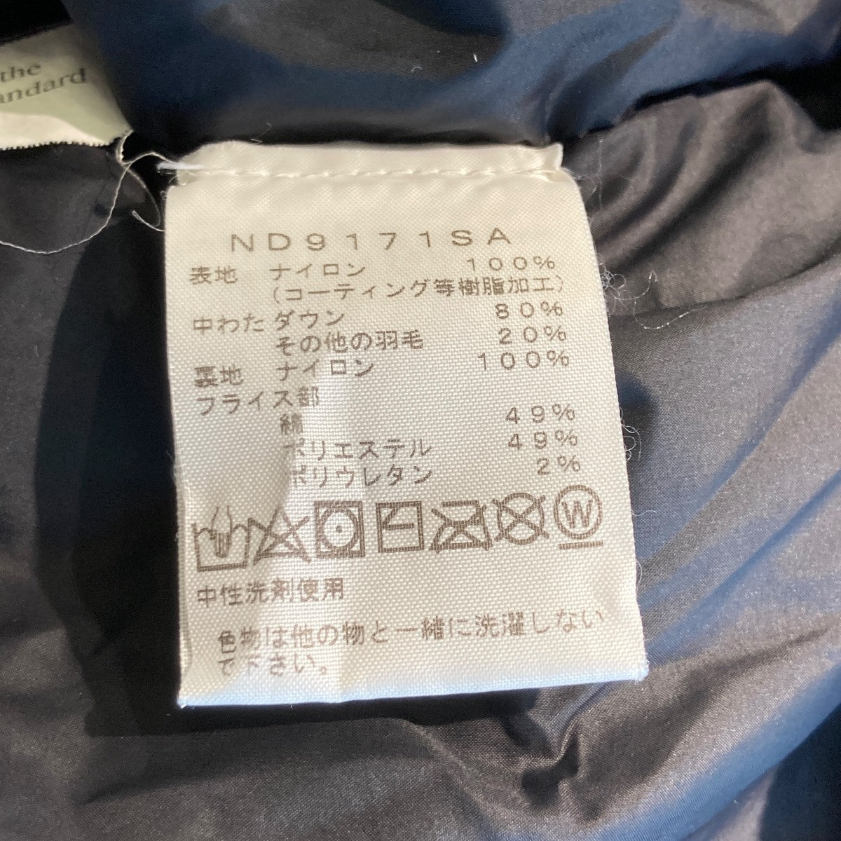 BOMBER JACKETボンバージャケットND9171SA