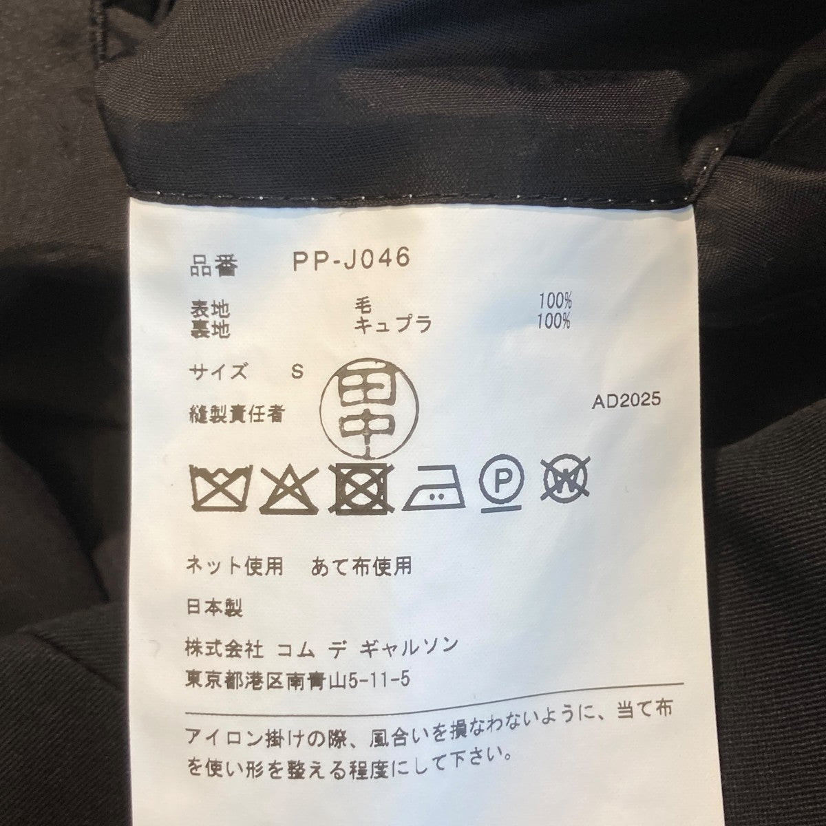 FW25 POCKETS JACKETテーラードジャケットPP-J046