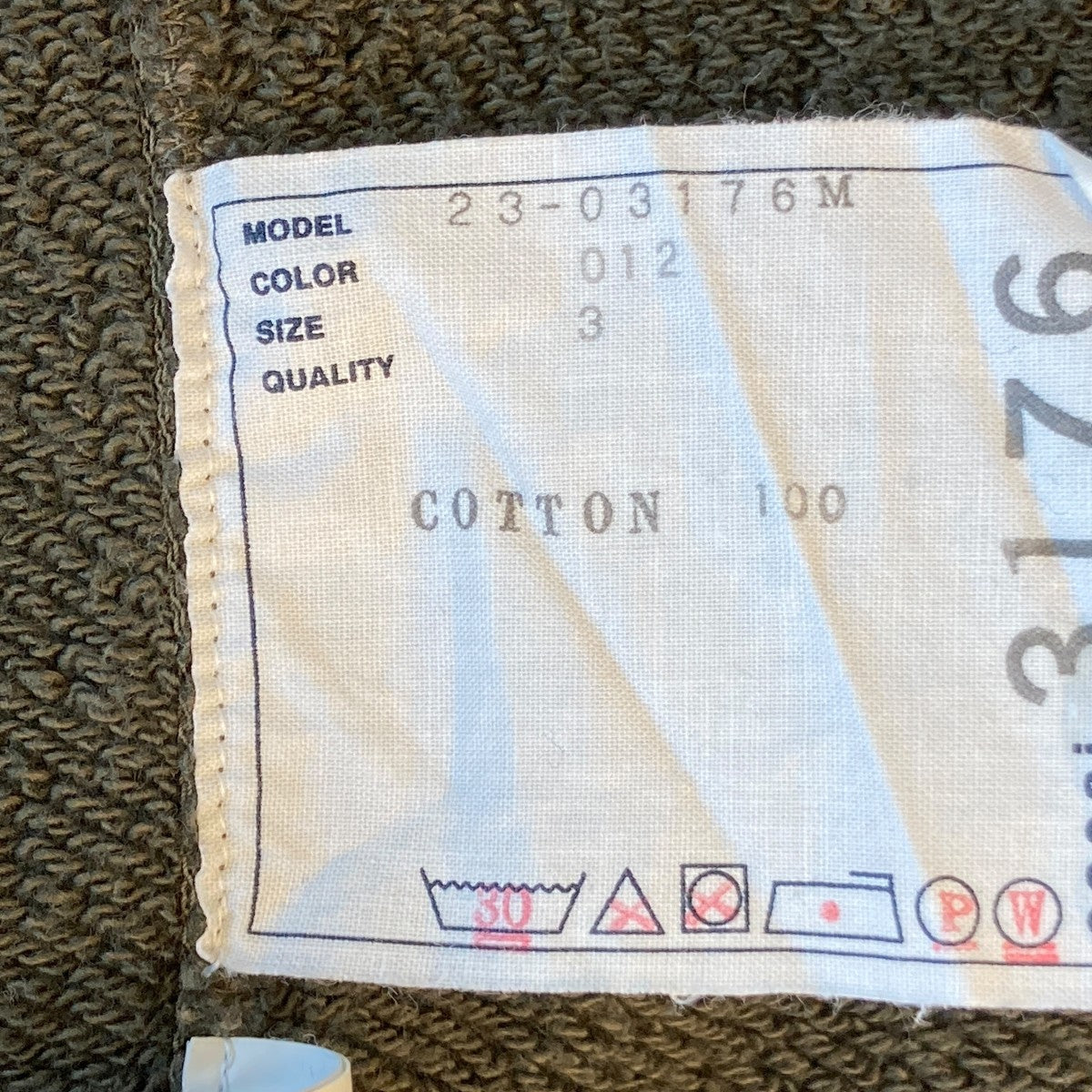 グラデーショントレーナー23-03176M