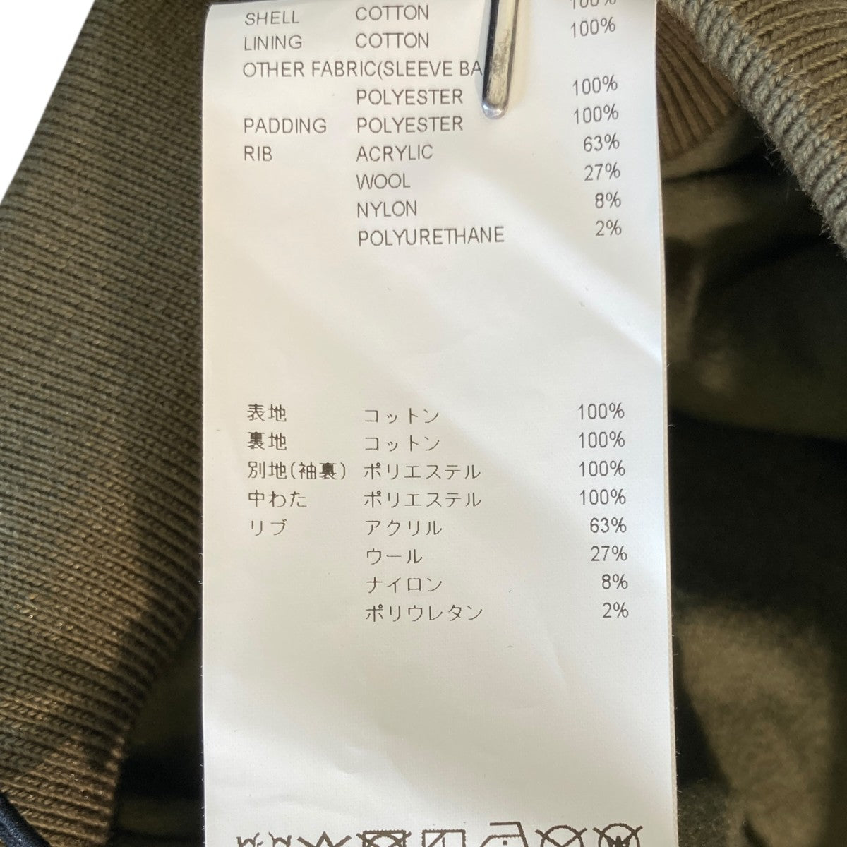 WTAPS PUFF D00M JACKET COTTON． WEATHER中綿ジップアップジャケット252TQDT-JKM01 古着・中古-7枚目のアイテム画像