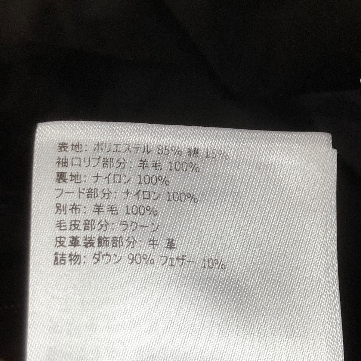 MONCLER POLAダウンジャケットG20911 C00028 57843 古着・中古-6枚目のアイテム画像