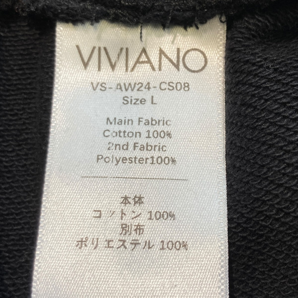 チュールレイヤードスウェットパンツVS-AW24-CS08