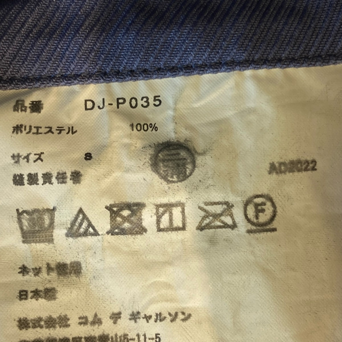 タックパンツDJ-P035