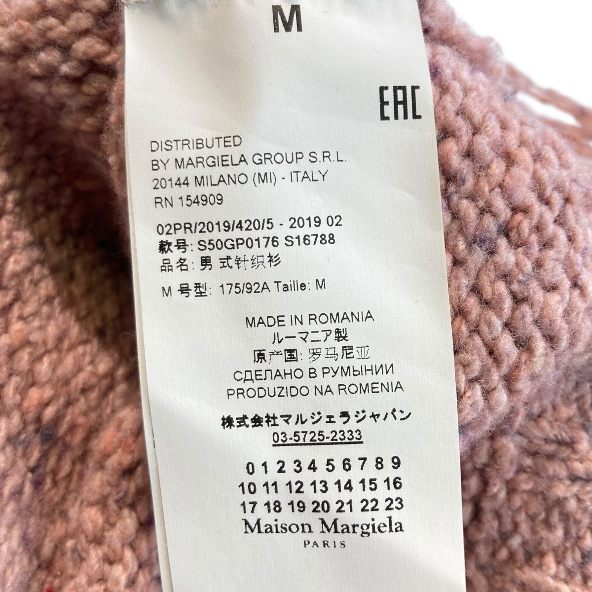 Maison Margiela(メゾンマルジェラ) デストロイ加工 ニットセーター