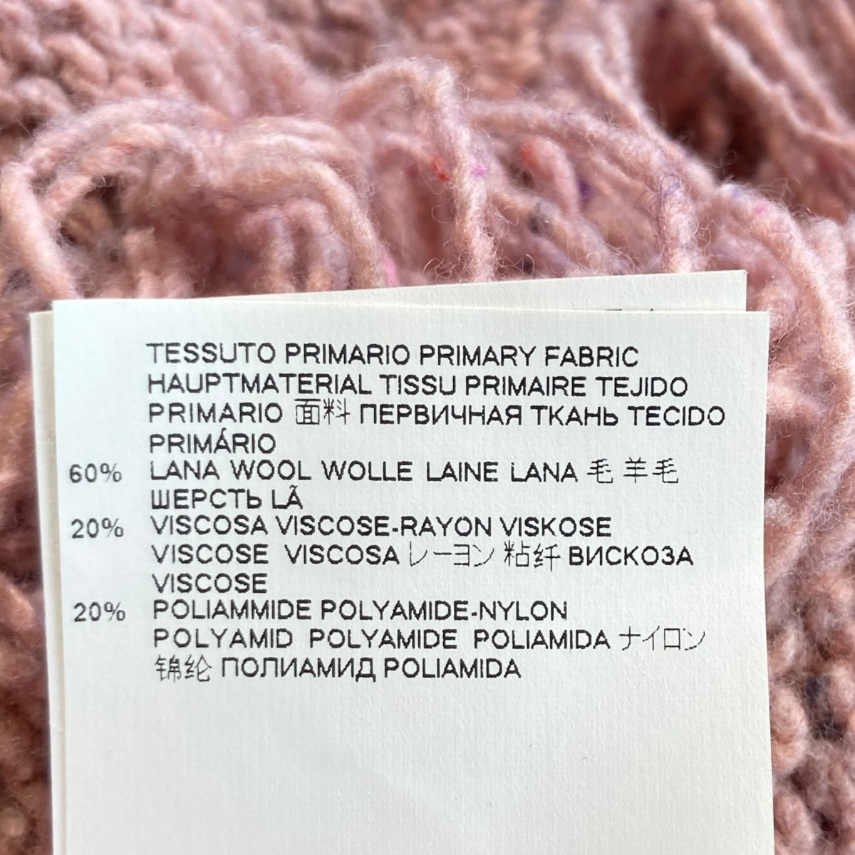 Maison Margiela(メゾンマルジェラ) デストロイ加工 ニットセーター