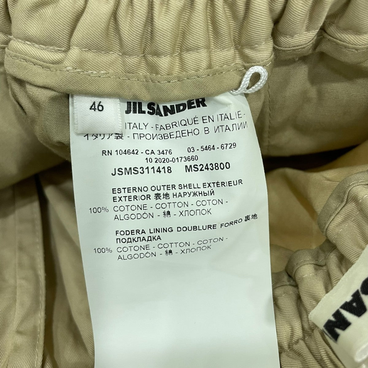 JIL SANDER パンツJSMS311418 古着・中古-6枚目のアイテム画像