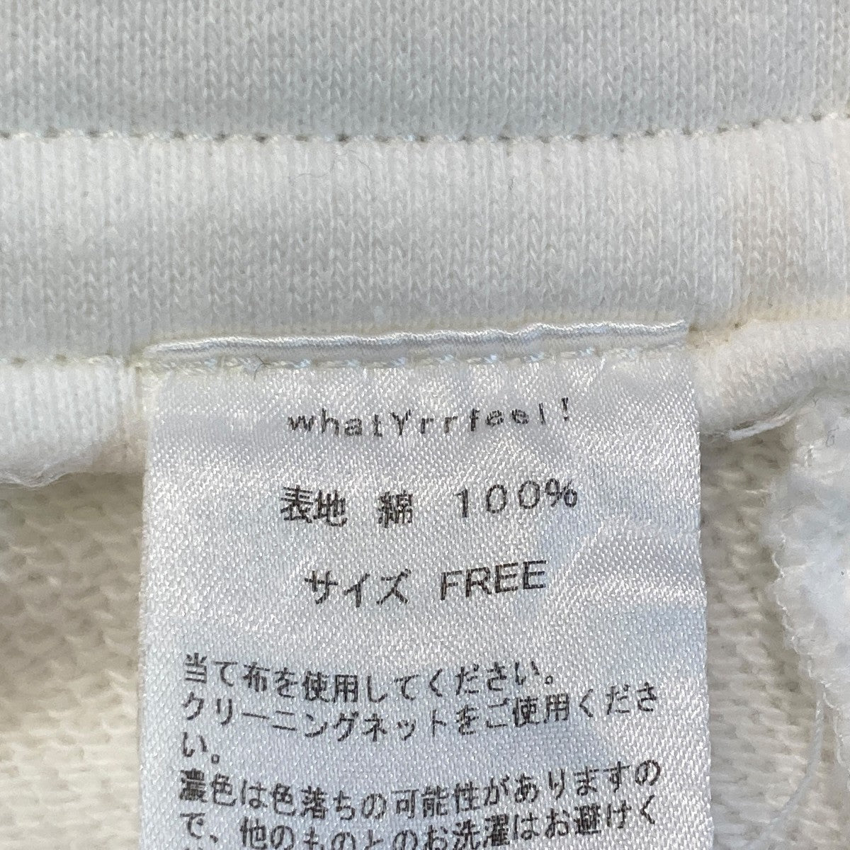 whatYrrfeel Knee tuck sweat pantsイージーパンツ 古着・中古-5枚目のアイテム画像