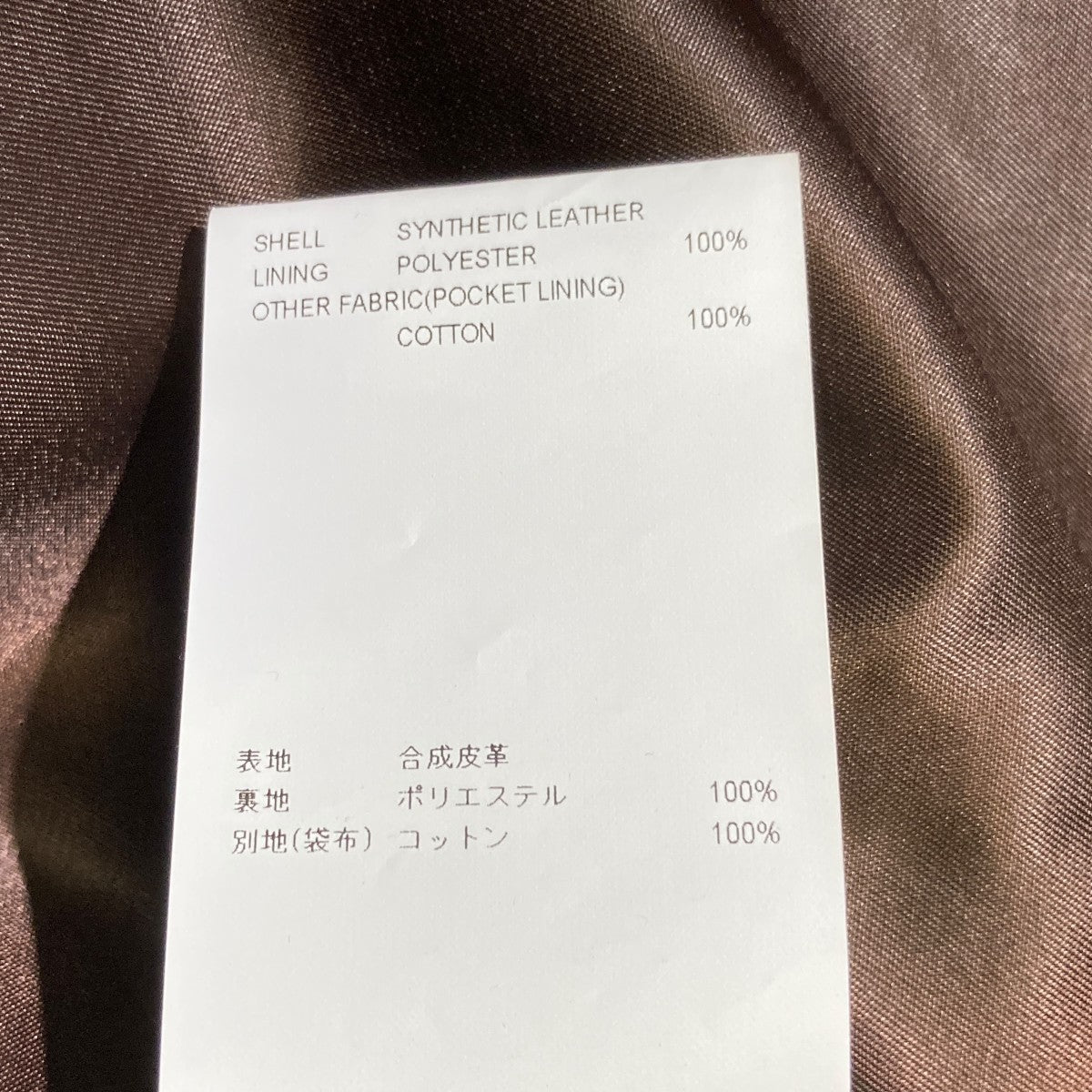24AWJC ／ Jacket ／ Syntheticジャケット242CWDT-JKM01