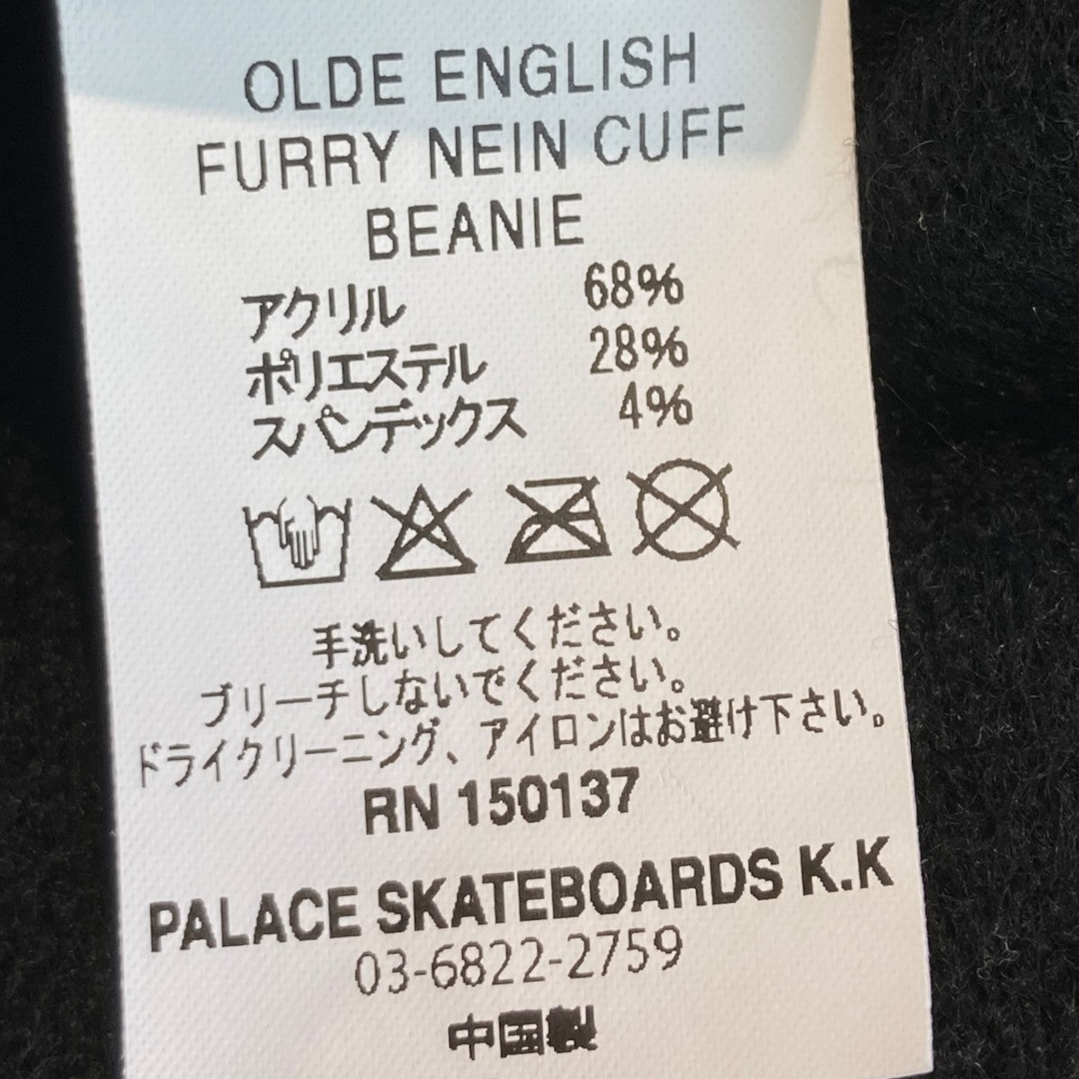 ニット帽 ロゴ ニットキャップ ビーニー