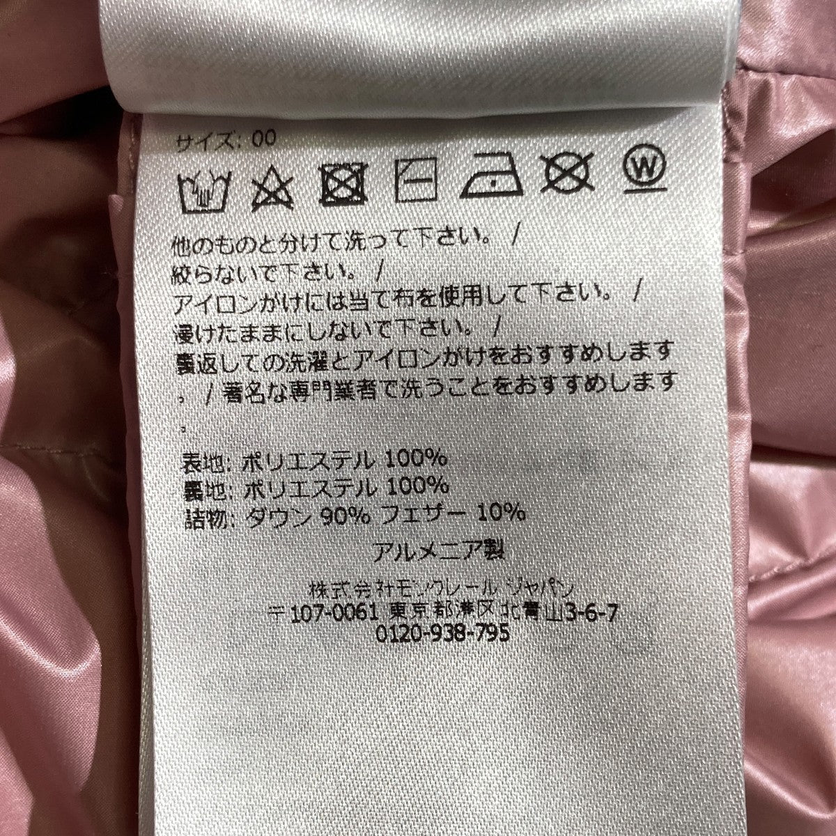 MONCLER ダウンベスト10311536IRJT 古着・中古-5枚目のアイテム画像